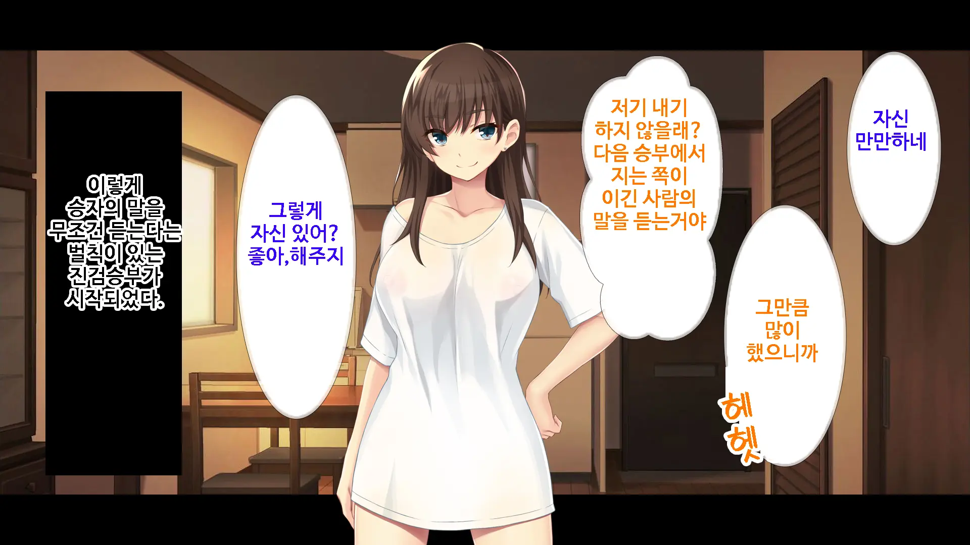 Kanojo Ni Aenai 3-Kkakan, Yokkyuu Fuman Na Ore To Kanojo No Onna Tomodachi No Himitsu No Hamemakuri Seikatsu | 여친을 만날 수 없는 3일간, 욕구불만인 나와 여사친의 비밀스러운 성활